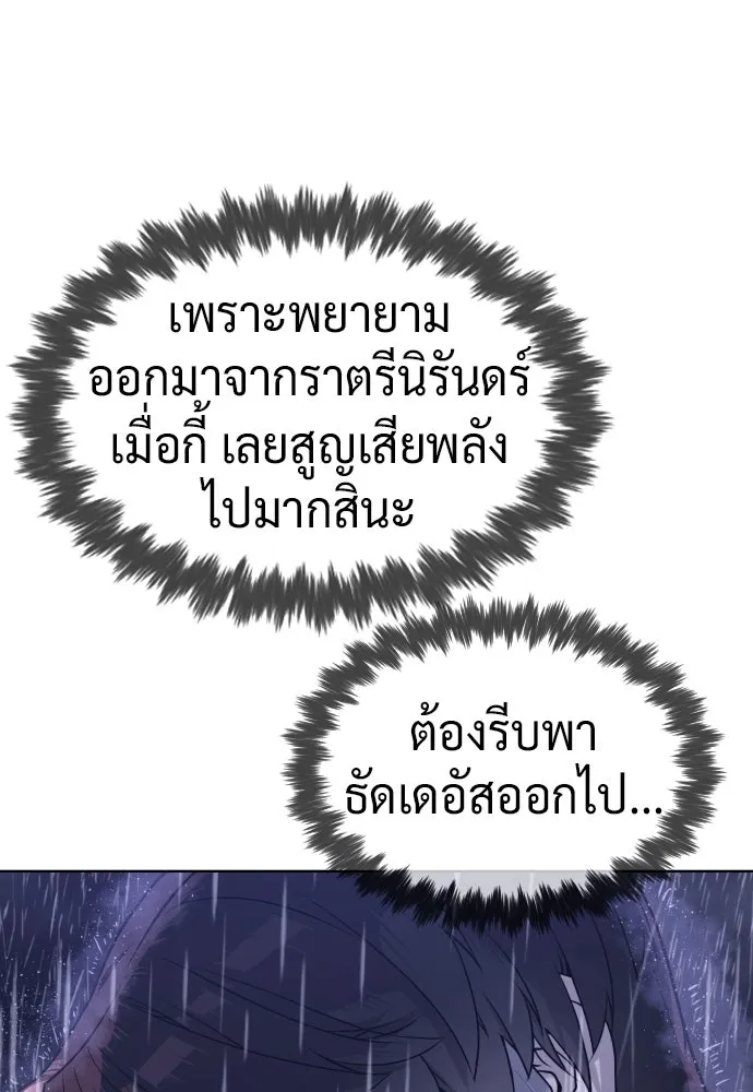 นักฆ่าย้อนวัย ตอนที่ 119 รูปที่ 233