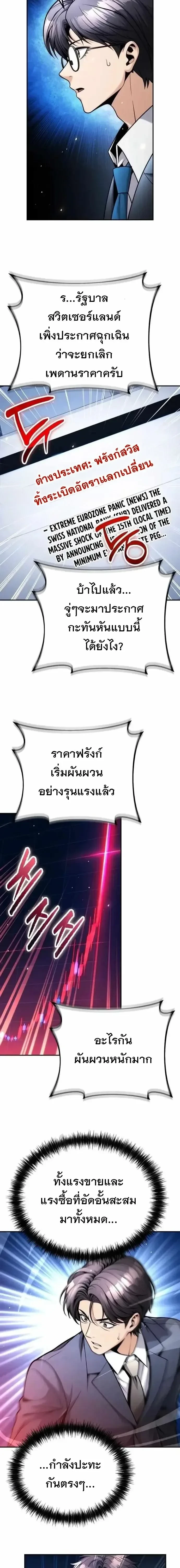 Manga-lc-com อ่านมังงะ อ่านการ์ตูน ออนไลน์ ฟรี The Money Keeps Piling Up Even If I Spend It ยิ่งใช้เงินทำไม ตอนที่ 1 2 3 4 5 6 7 8 9 10 11 12 13 14 ฟรี ไม่มีโฆษณา Manga-lc - อ่าน มังงะ อ่าน การ์ตูน ออนไลน์ อ่านมังงะ ฟรี