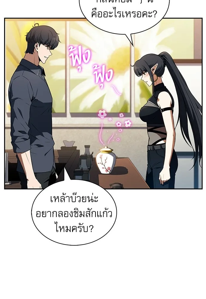 ครัวผู้กล้าท้าให้ชิม ตอนที่ 46 รูปที่ 101