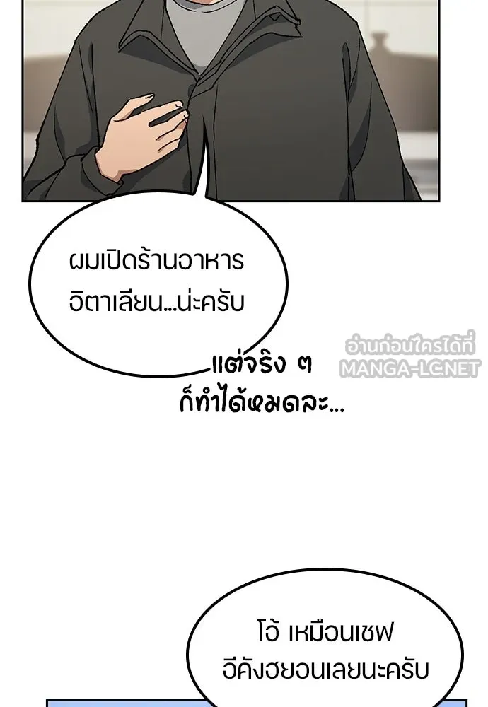 ตั้งแคมป์ฮีลใจในต่างโลก ตอนที่ 92 รูปที่ 87