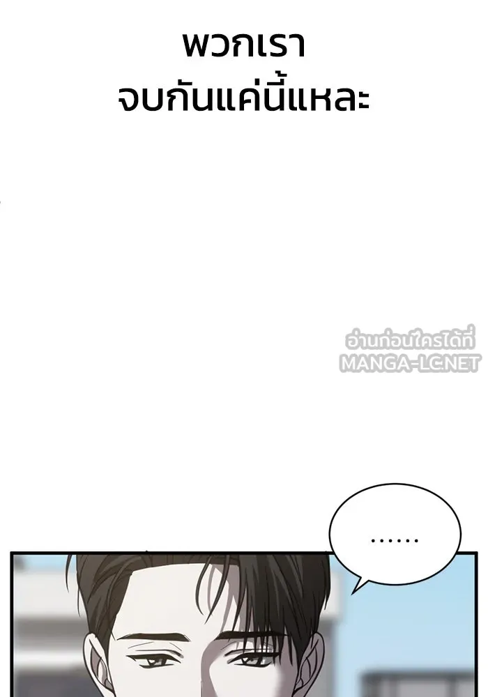 ชีวิตรักฉบับเดจาวู ตอนที่ 67 รูปที่ 36