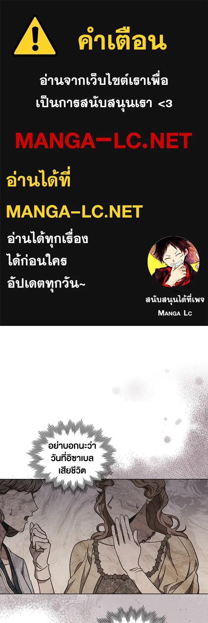 กู้ชีวิตลิขิตท่านเอิร์ล ตอนที่ 6 รูปที่ 1