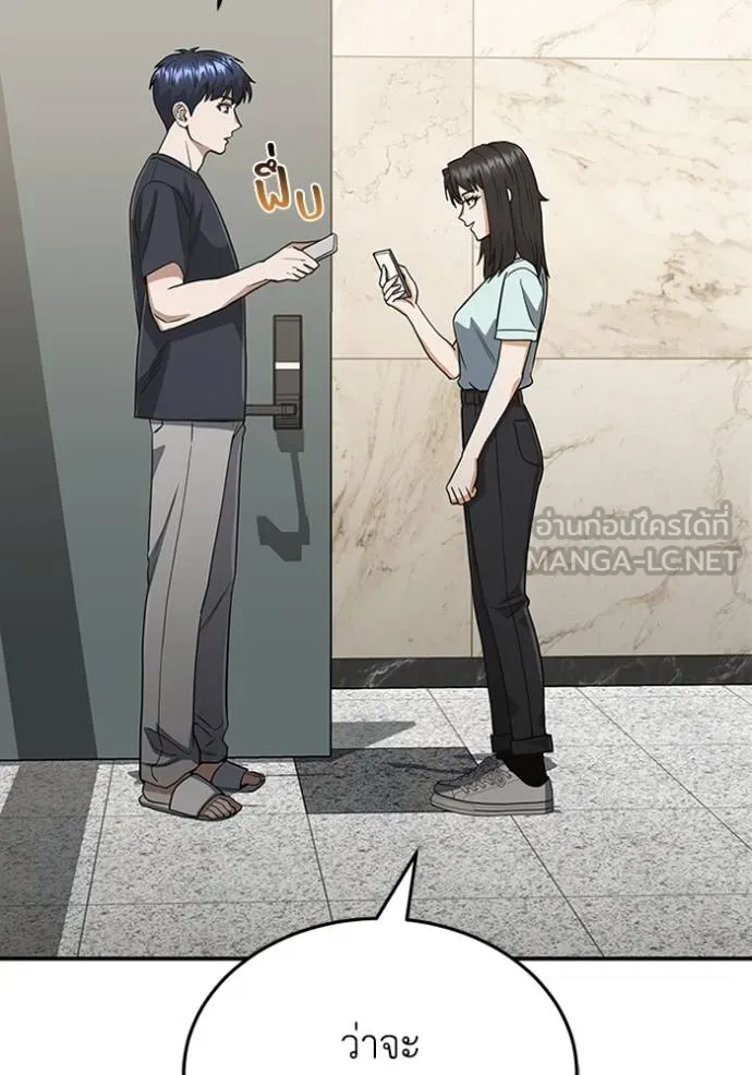อัจฉริยะนอกคอก ตอนที่ 90 รูปที่ 66