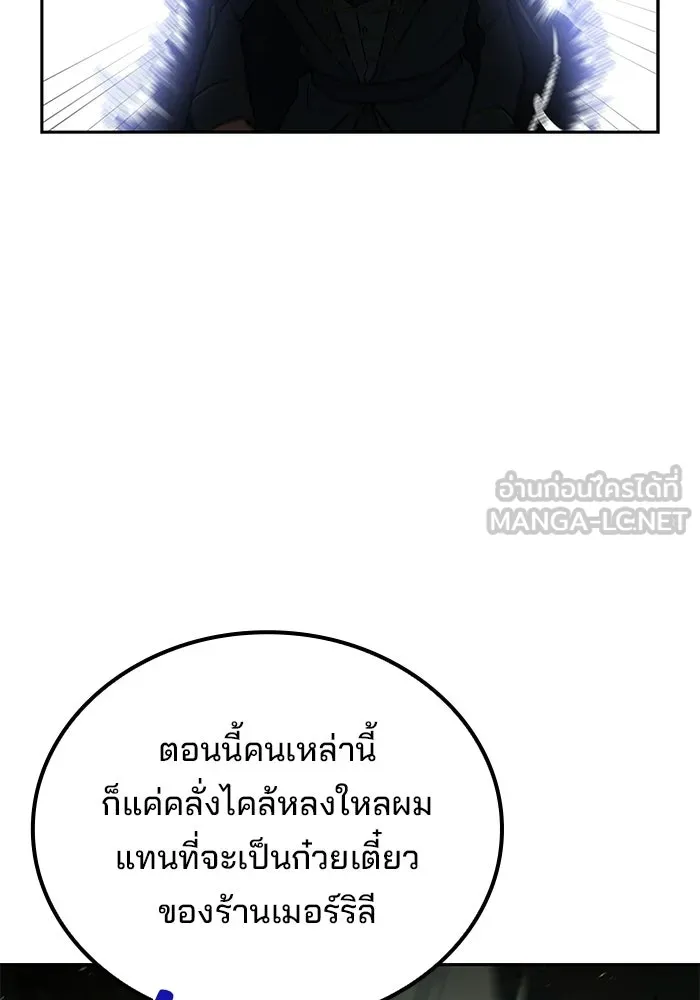 ครัวจอมเวท ตอนที่ 105 รูปที่ 78
