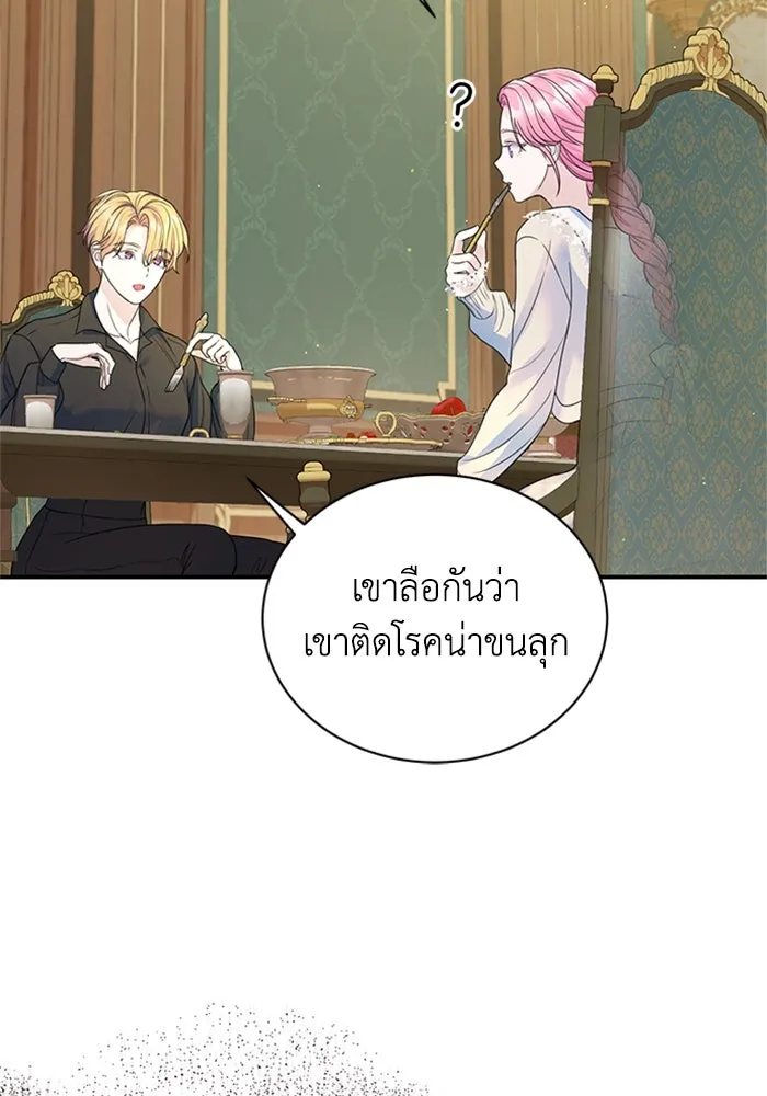 ไหนบอกว่าฉันใกล้ตาย ตอนที่ 52 รูปที่ 41