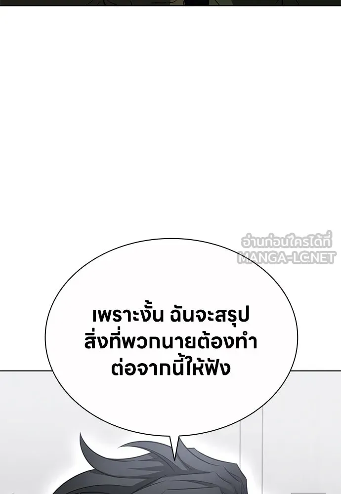 อัยการสายโหด ตอนที่ 32 รูปที่ 96