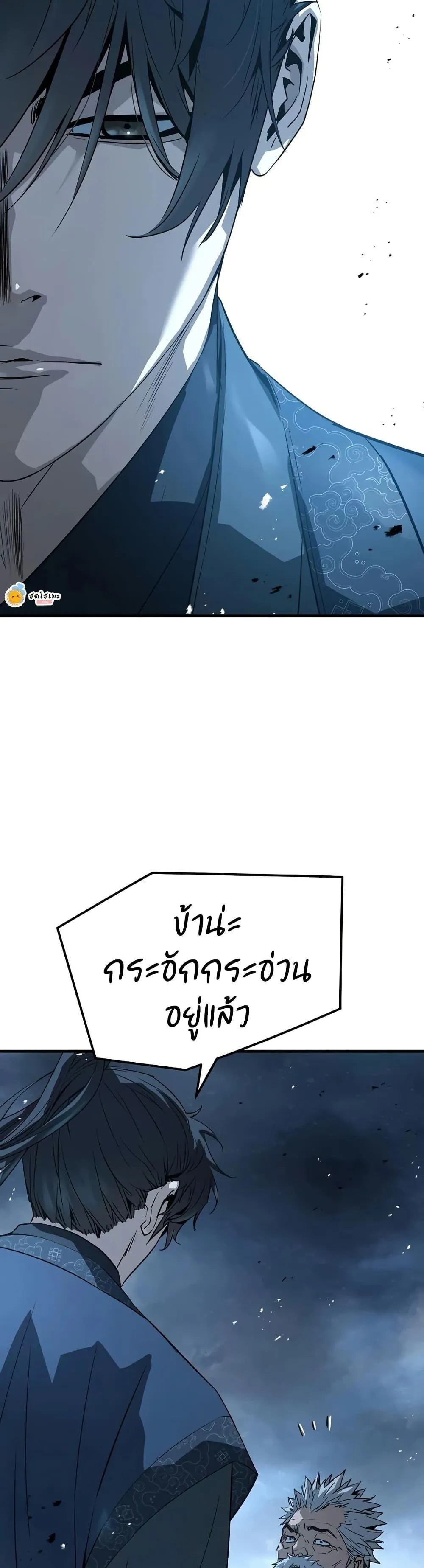 Absolute Regression ย_อนชะตาล_าข_ามภพ ตอนที่ ตอนที่ 94 รูปที่ 18
