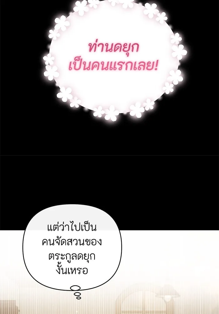 อยู่ดี ๆ ก็มีนางเอกนิยายเป็นเพื่อนบ้าน ตอนที่ 5 รูปที่ 56