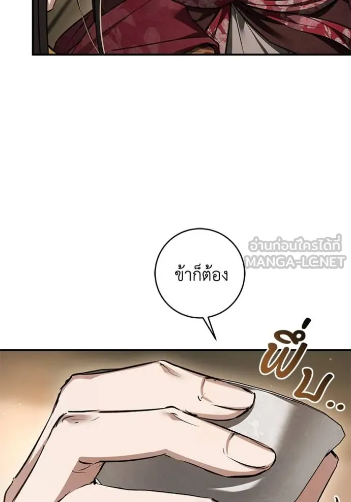 ยามหมาป่าทมิฬ ตอนที่ 33 รูปที่ 111