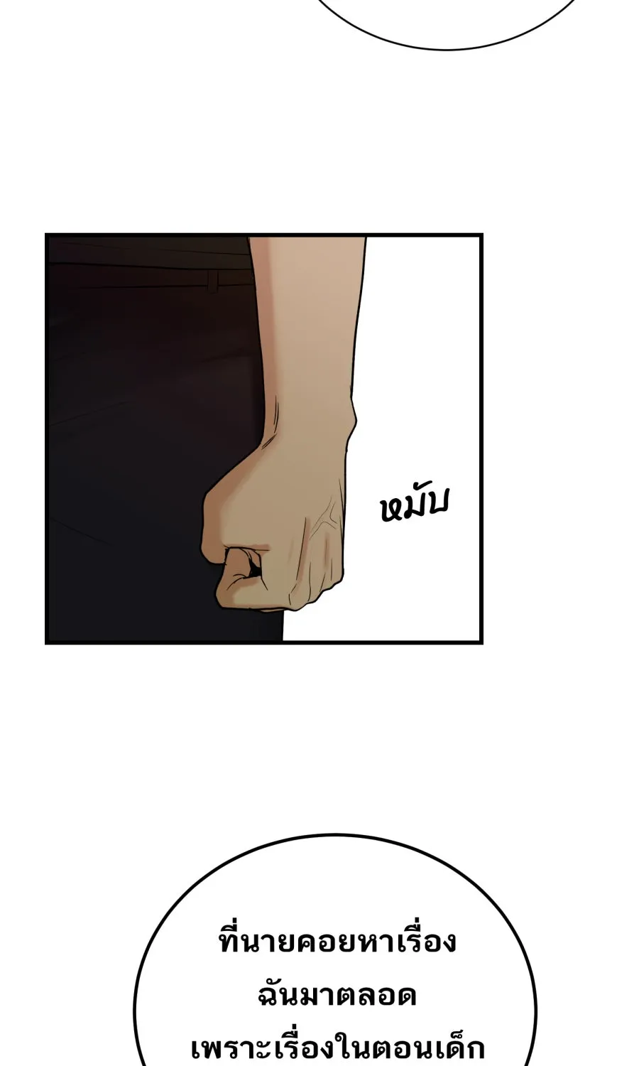 ตื่นมาอีกทีก็เป็นนายเอกไปซะแล้ว ตอนที่ 56 รอฉันก่อนนะ รูปที่ 29