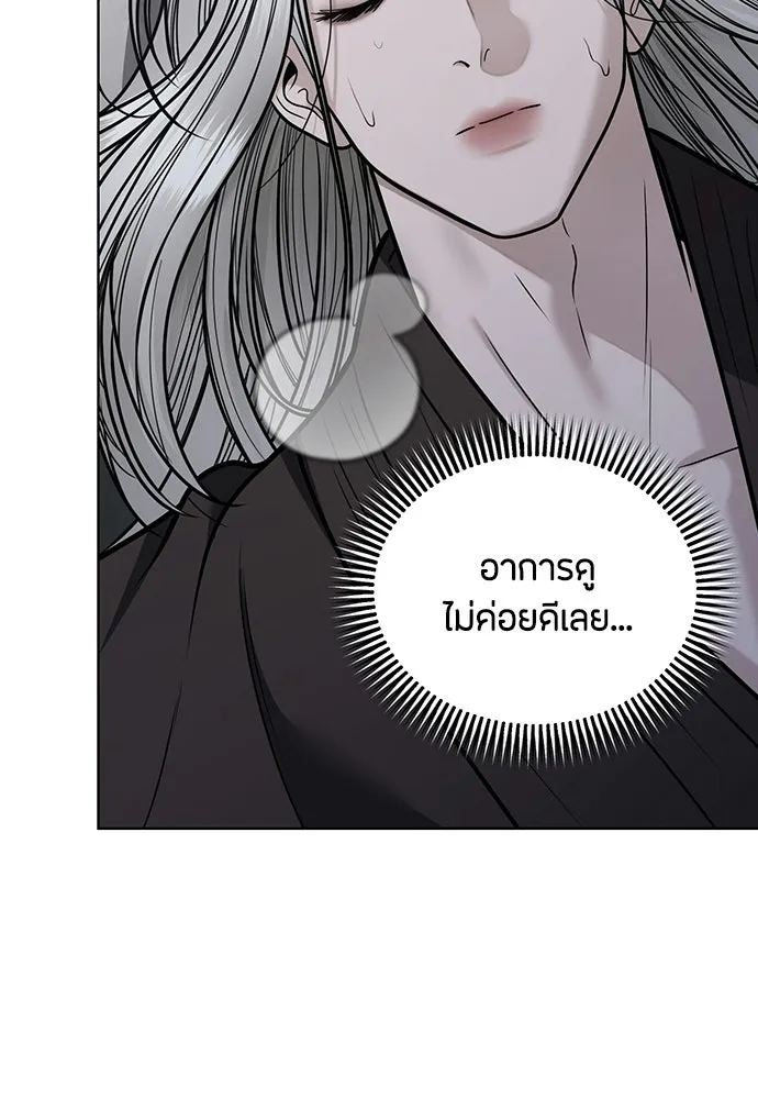 ความลับของสาวร่างทรง ตอนที่ 57 รูปที่ 38