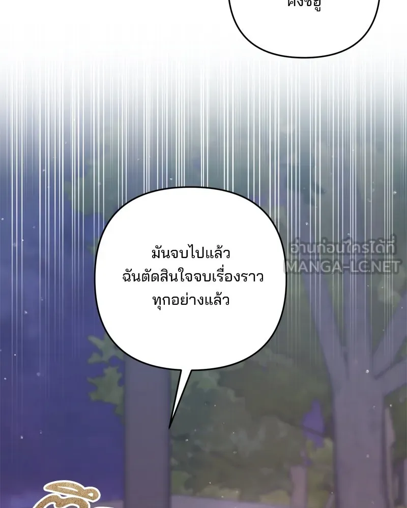 สามีที่ไม่ได้ขอ ตอนที่ 53 รูปที่ 9
