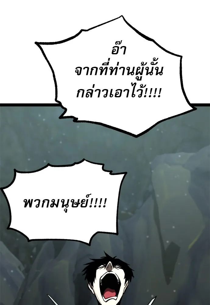 ก็อบลินเลเวล 999 ตอนที่ 14 รูปที่ 131