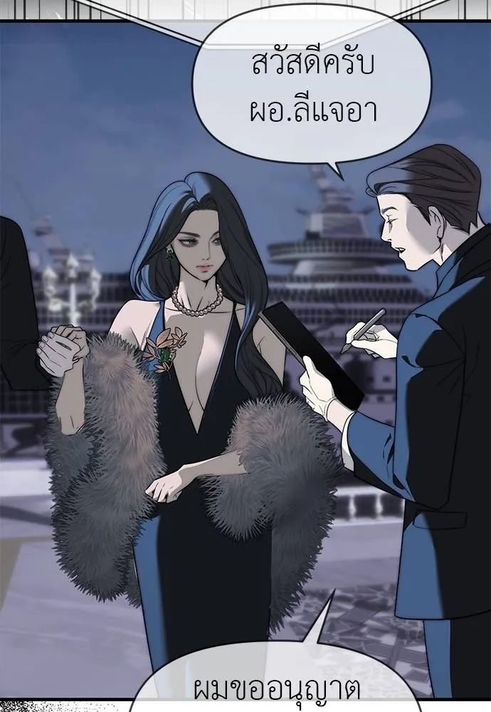 ปฏิบัติการลับ ตอนที่ 94 รูปที่ 221