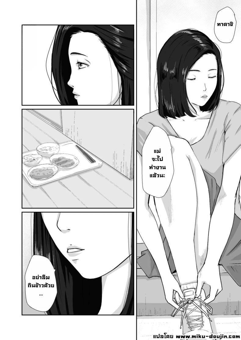 Doujin-Lc- อ่าน โดจิน มังฮวา เกาหลี ญี่ปุ่น จีน แปลไทย เพื่อแม่ผมทำได้ [Daidai Shikibu] ตอนที่ 1 2 3 4 5 6 7 8 9 10 11 12 13 14 ฟรี ไม่มีโฆษณา อ่าน โดจิน Manhwa เกาหลี ญี่ปุ่น จีน เรามีครบ คัดมาให้เน้นๆ โดจิน 18+ รับประกันความฟินโดย  Doujin Lc