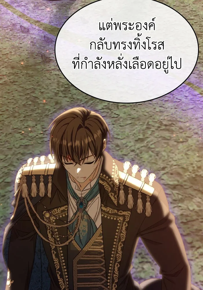 ทำแบบนี้ไม่ได้เพคะ องค์ชาย ตอนที่ 54 รูปที่ 58