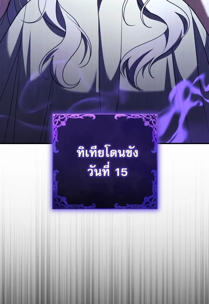 หมาป่าคู่เคียงบัลลังก์ ตอนที่ 41 รูปที่ 4