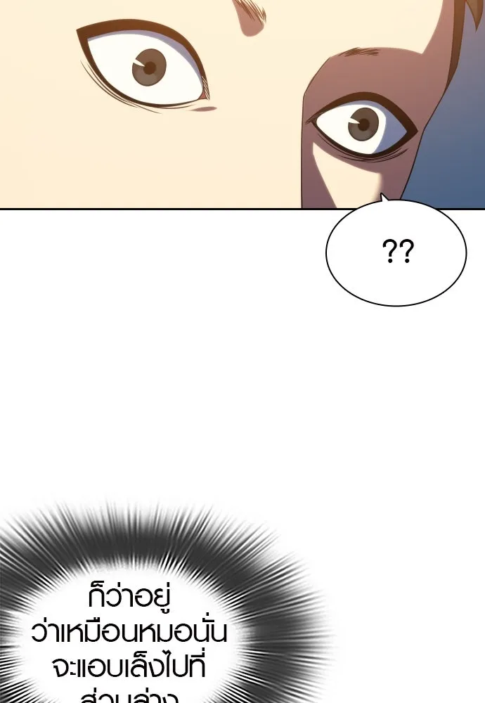 นักรบแช่แข็ง ตอนที่ 36 รูปที่ 88