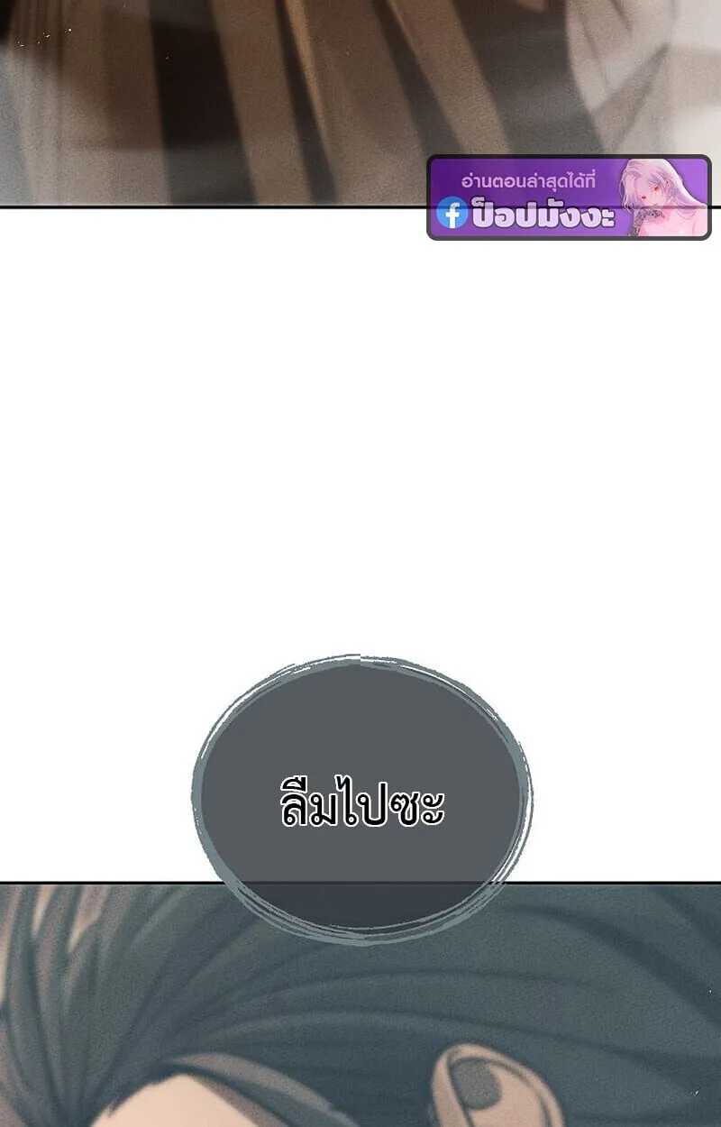 The Divine Demon_s Grand Ascension เส_นทางชำระแค_นส_เทวมารผ_พ_ช_ตสวรรค_ ตอนที่ ตอนที่ 25 รูปที่ 53