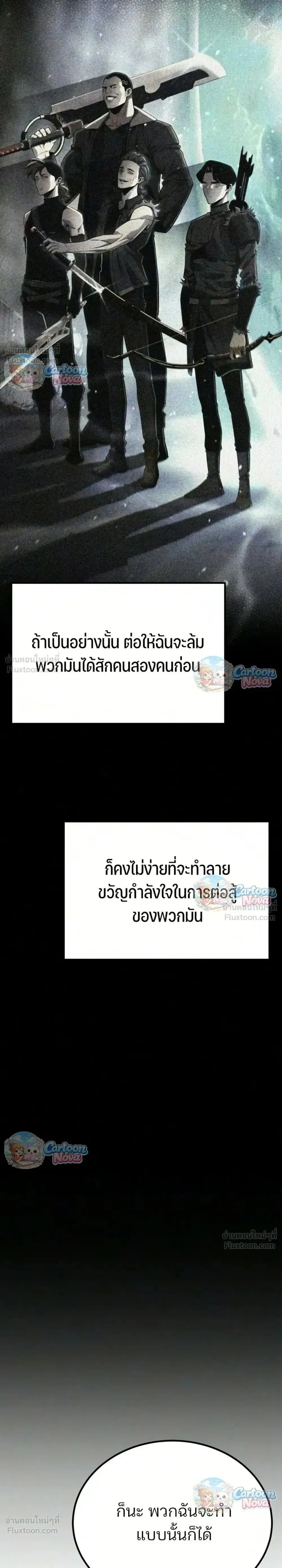 Artifact-Devouring Player ตอนที่ ตอนที่ 49 รูปที่ 59