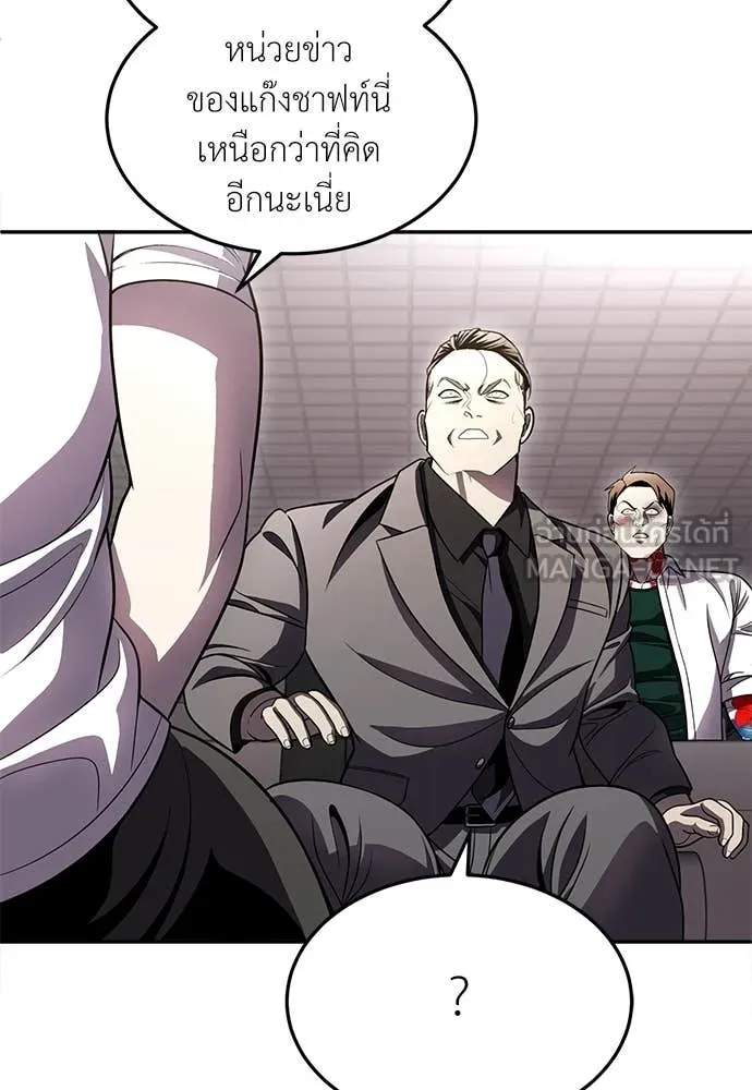 สนามเด็กล่า ตอนที่ 75 รูปที่ 68