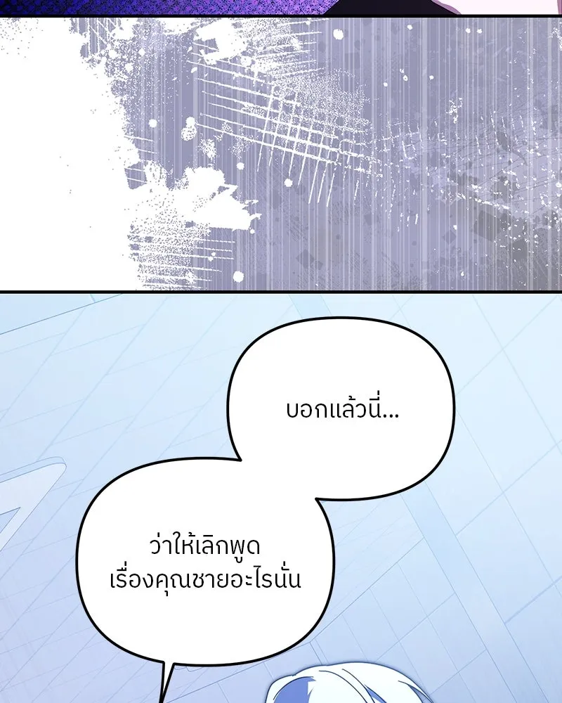 ย้อนเวลามาเป็นมักเน่ ตอนที่ 21 รูปที่ 56