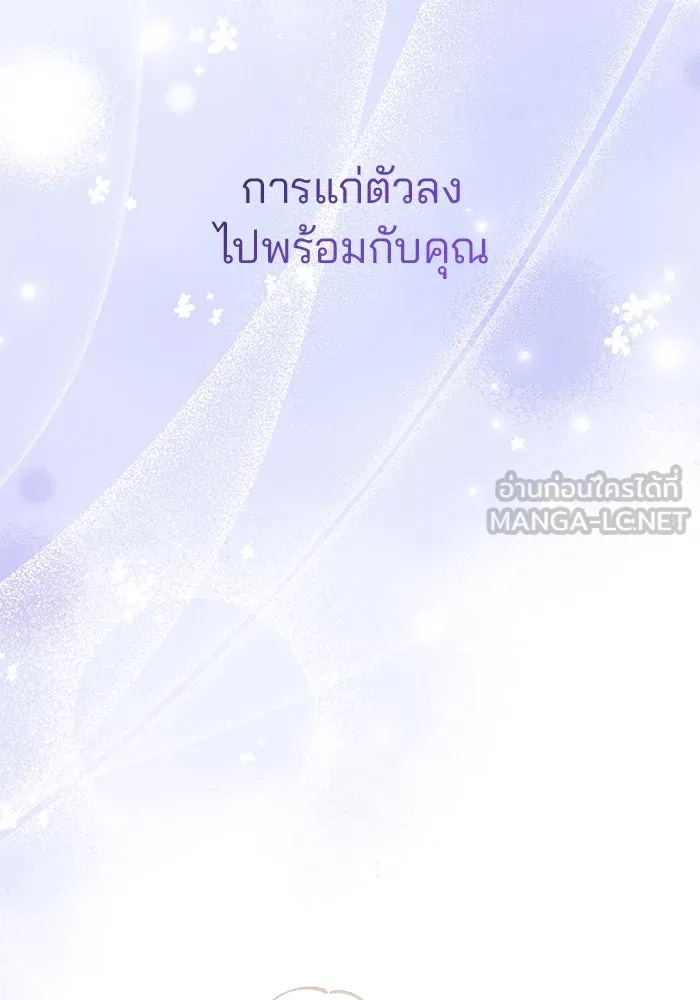 คู่มือคว้าหัวใจนายตัวร้าย ตอนที่ ตอนพิเศษ 6 (จบ) รูปที่ 57