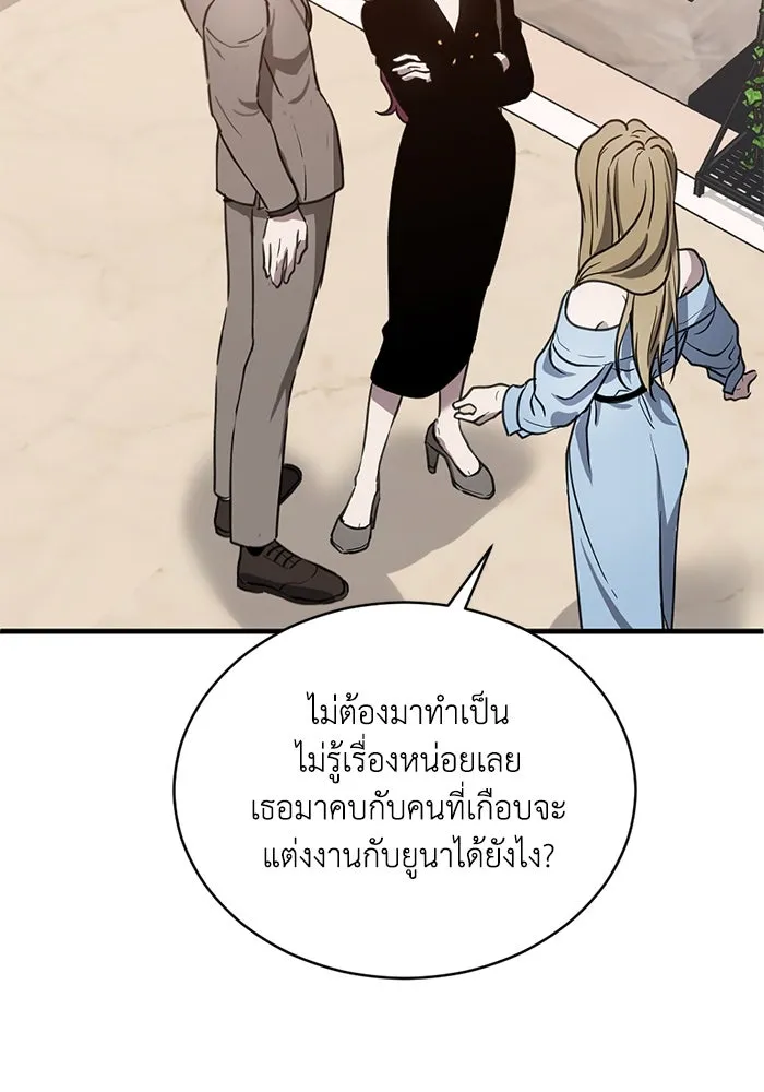 ชีวิตรักฉบับเดจาวู ตอนที่ 25 รูปที่ 58