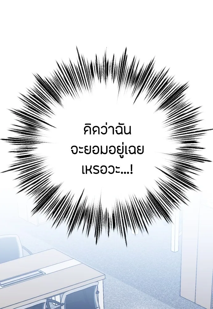 วิธีหนีตายจากนิยายโรคจิต ตอนที่ 75 รูปที่ 101