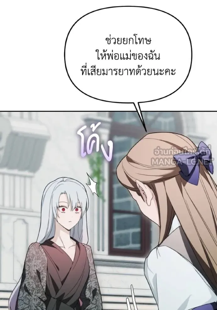 ราชินีจอมมาร ตอนที่ 11 รูปที่ 32