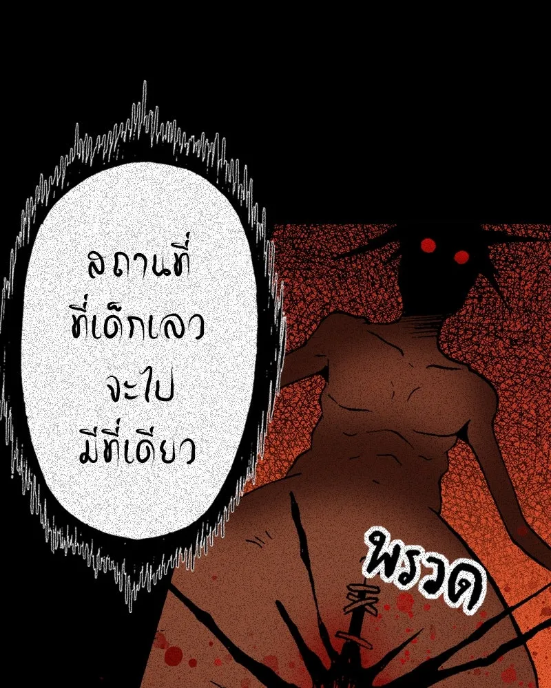 การิน BlaCX ปริศนาอาถรรพ์สีดำ ตอนที่ 32 ปราสาทผีสิงของการิน (จบ) รูปที่ 11