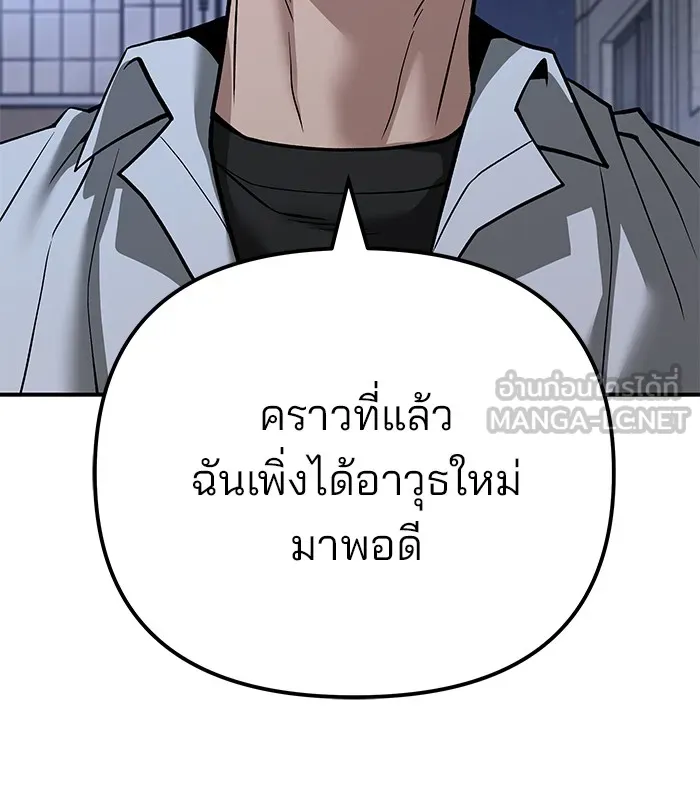 เลวฟาดเลว ตอนที่ 112 รูปที่ 180