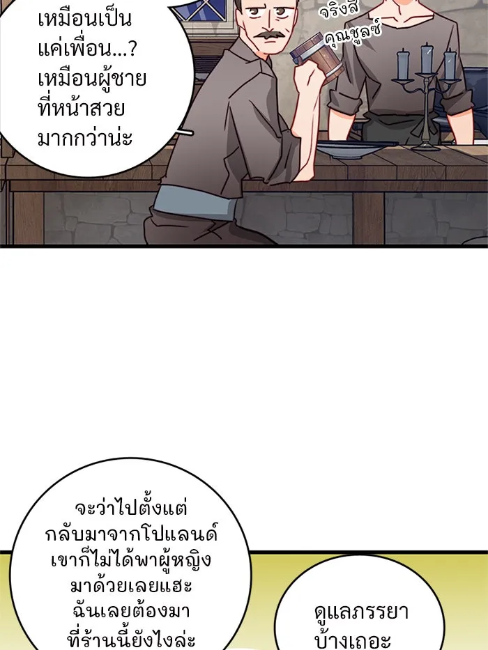 Bring the Love ตอนที่ 39 รูปที่ 29