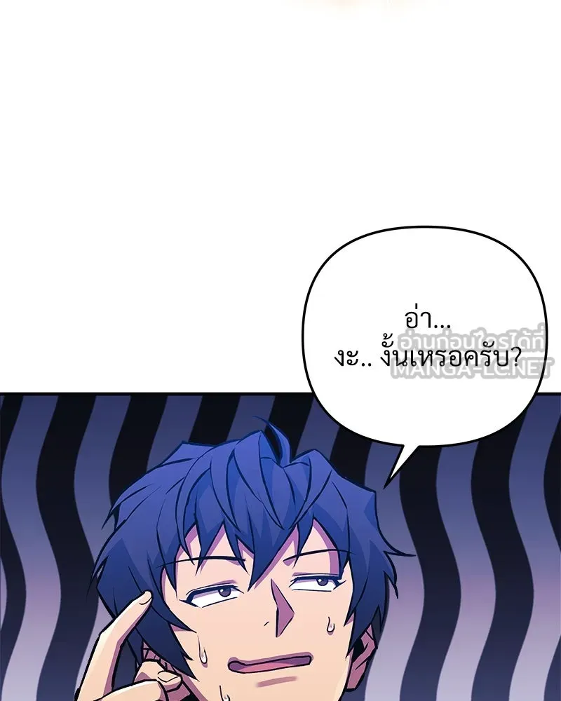 สัปดาห์นี้งดอัปตอนใหม่ ตอนที่ 67 รูปที่ 63