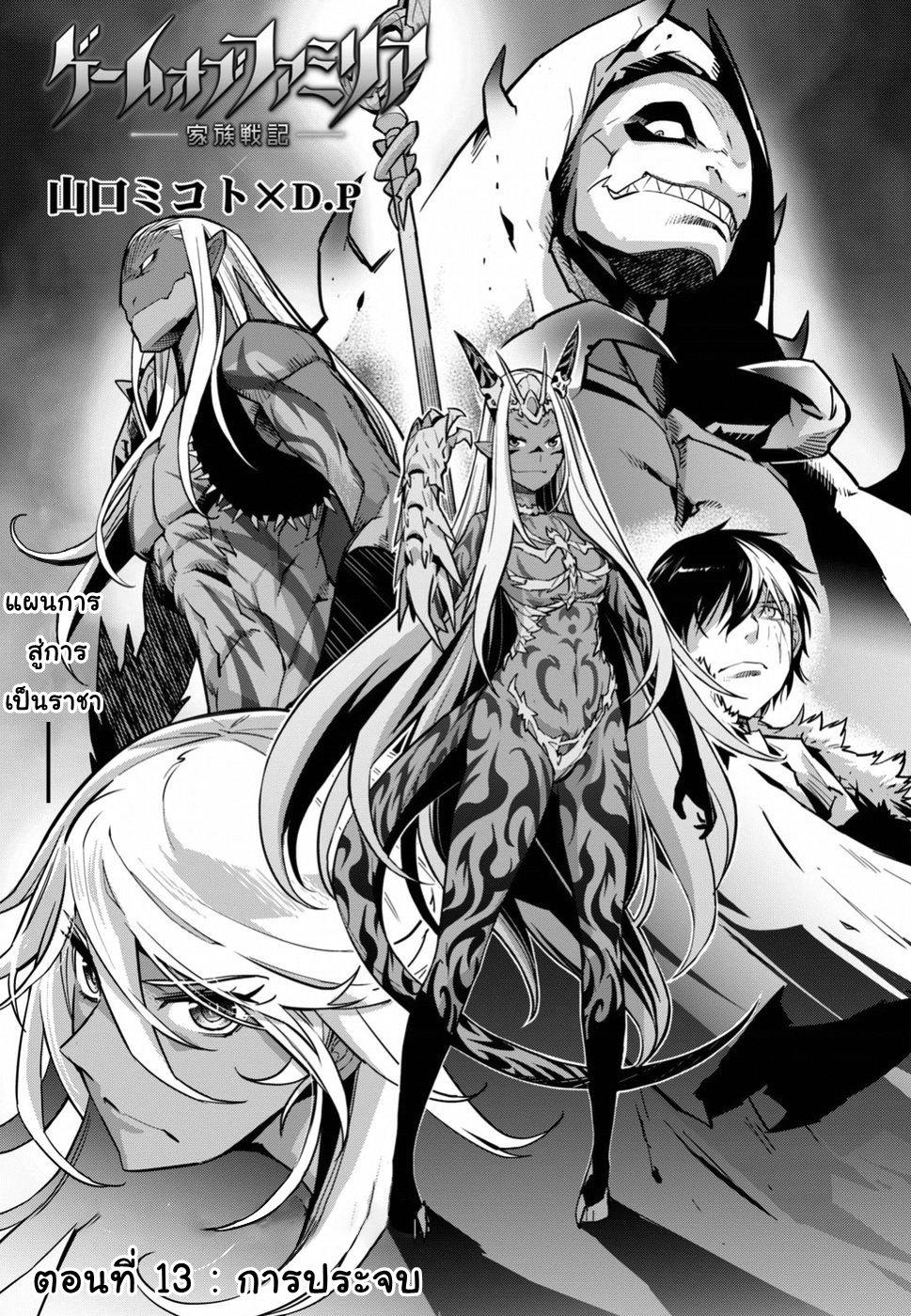Manga-lc-com อ่านมังงะ อ่านการ์ตูน ออนไลน์ ฟรี Game of Familia Kazoku Senki ตอนที่ 1 2 3 4 5 6 7 8 9 10 11 12 13 14 ฟรี ไม่มีโฆษณา Manga-lc - อ่าน มังงะ อ่าน การ์ตูน ออนไลน์ อ่านมังงะ ฟรี