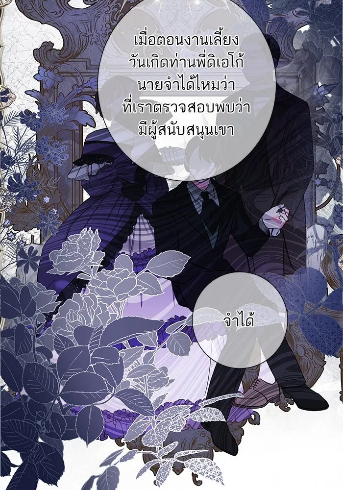 หวานใจสุดโหดโหมดเชื่อง ตอนที่ 47 รูปที่ 59