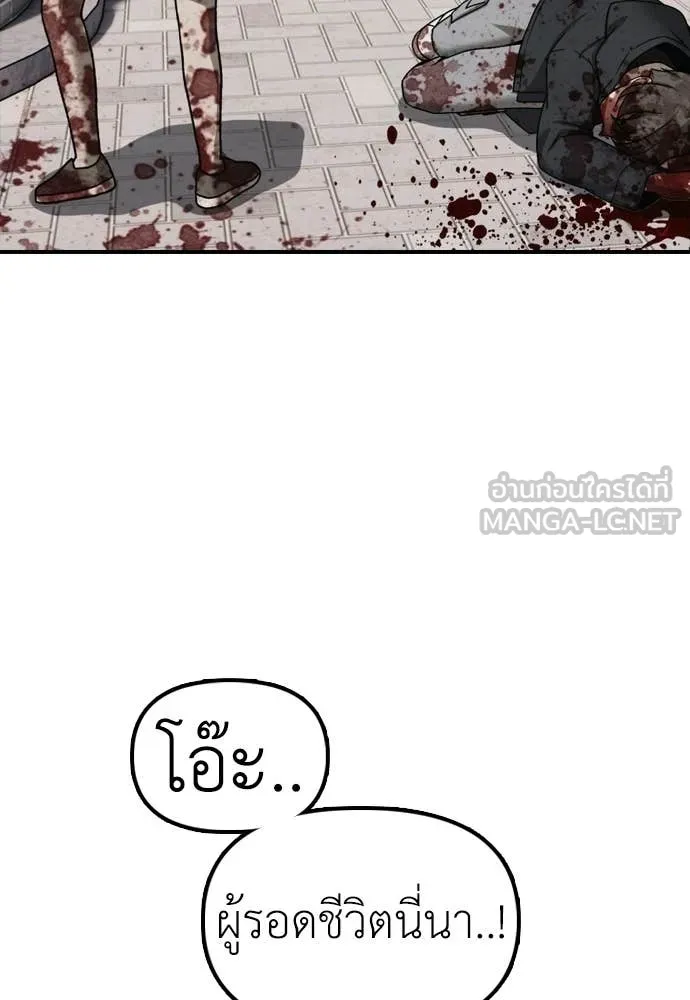 ผู้กล้าฝ่า ตอนที่ 52 รูปที่ 192