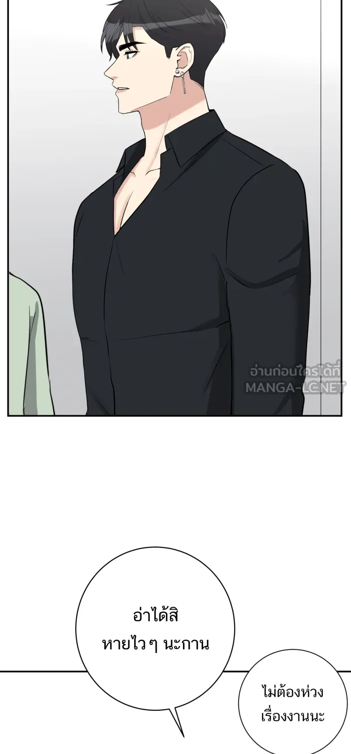 ตื่นมาอีกทีก็เป็นนายเอกไปซะแล้ว ตอนที่ 32 เปิดเผย รูปที่ 45