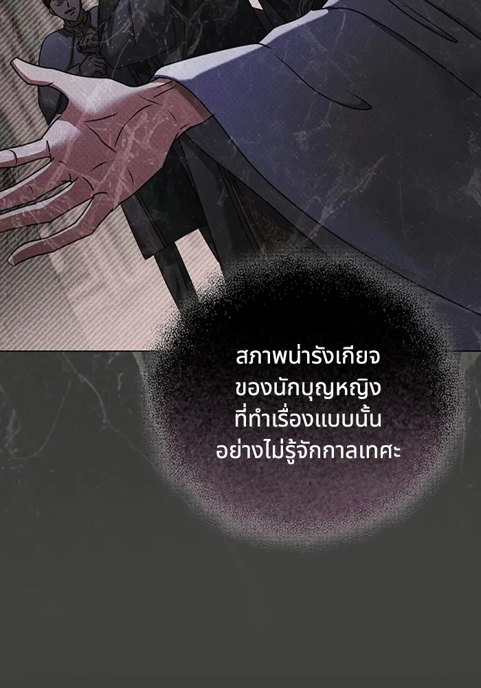 ทางหลุดพ้นของนักบุญลวง ตอนที่ 51 รูปที่ 26