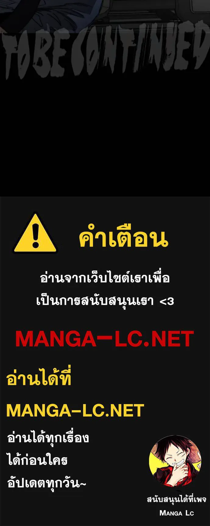 ปั่นสู้ฝัน ตอนที่ 169 รูปที่ 77