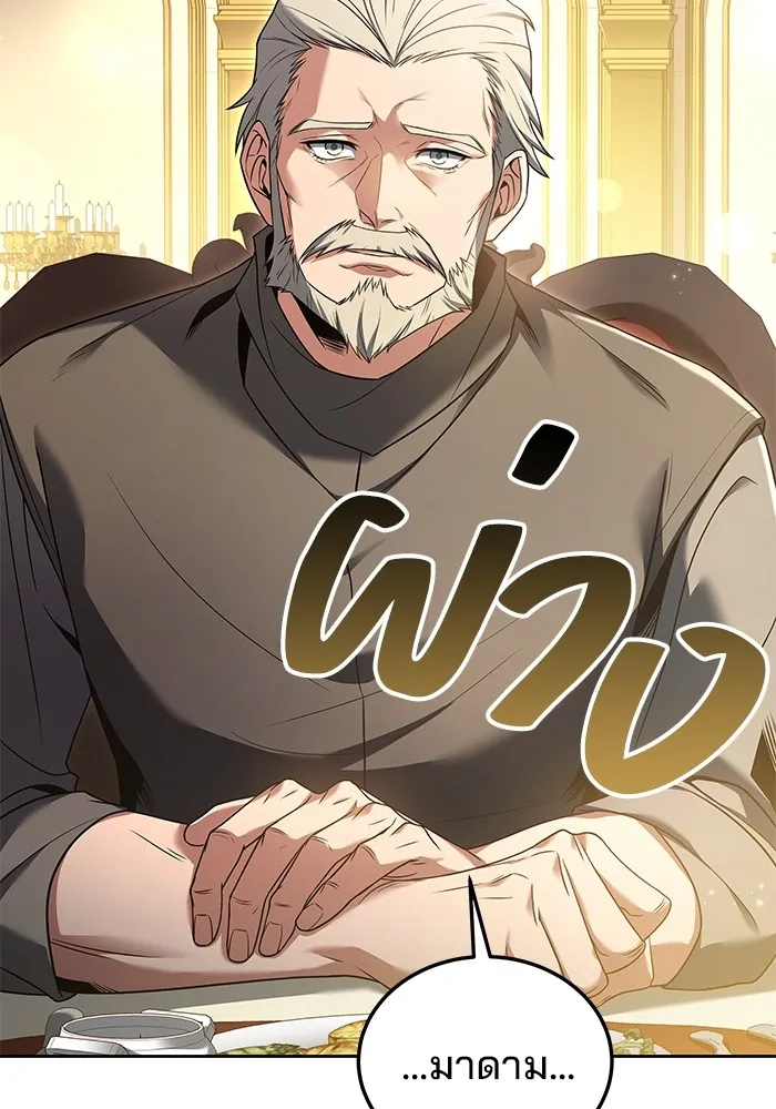 ครัวจอมเวท ตอนที่ 4 รูปที่ 16