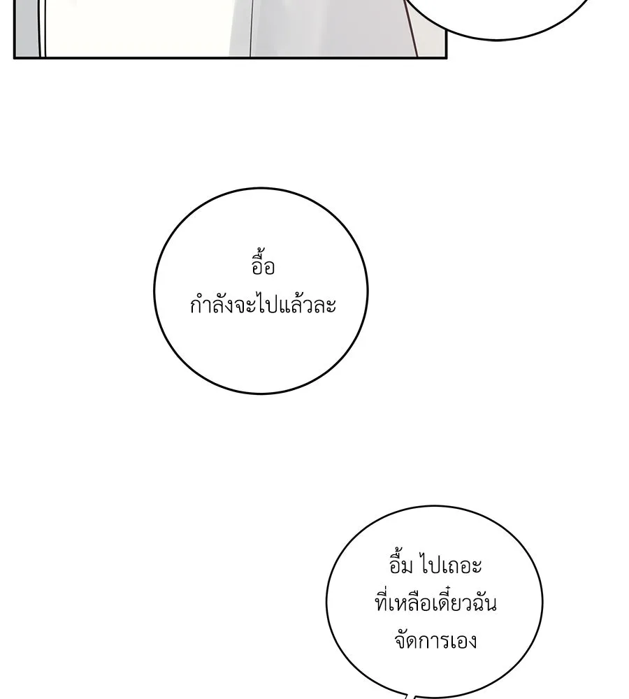 คิมหันต์นิรันดร ตอนที่ 1 รูปที่ 13