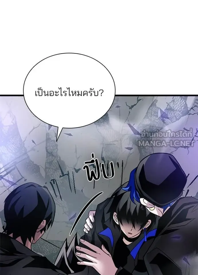 Villain to kill ตอนที่ 197 รูปที่ 24