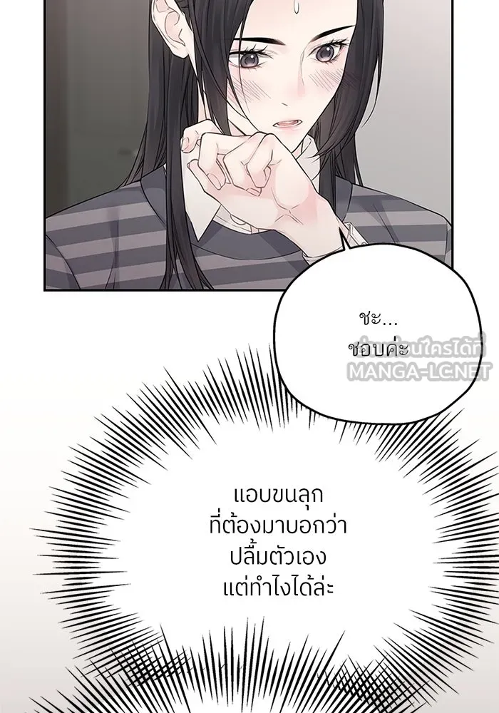 สลับรัก สลับชะตา ตอนที่ 49 รูปที่ 15