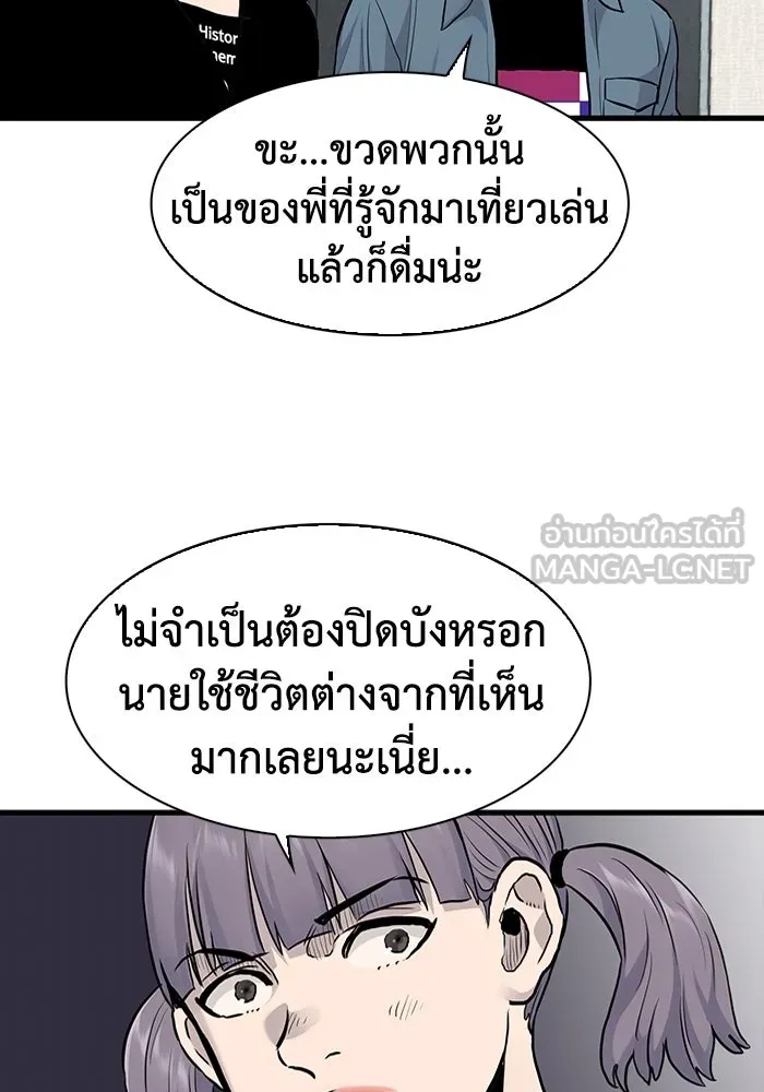 มีนา เกิดมาล่า ตอนที่ 43 รูปที่ 54