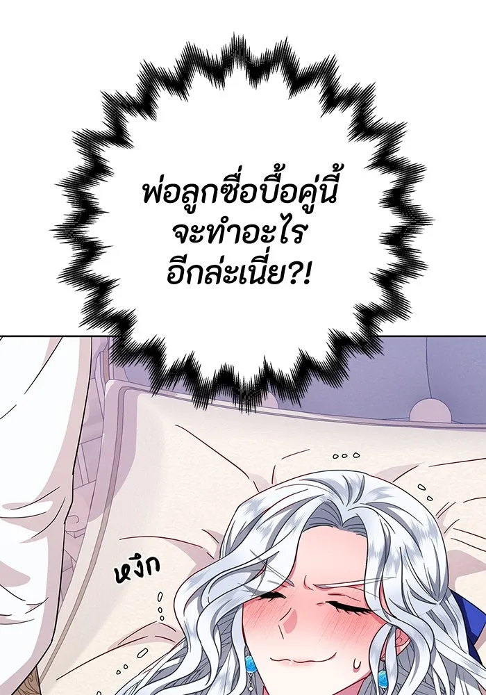 ฉันกลายเป็นแม่พระเอกนิยายจอมเสเพล ตอนที่ 20 รูปที่ 106