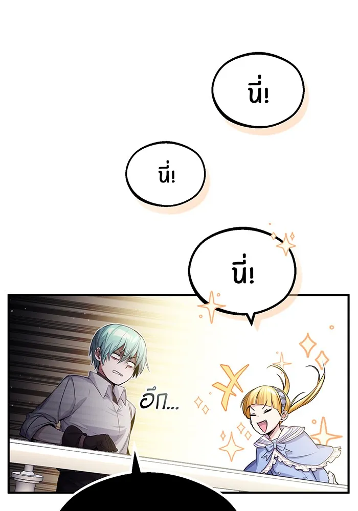 จอมเวทเกิดใหม่ในรอบ 66666 ปี ตอนที่ 62 รูปที่ 76