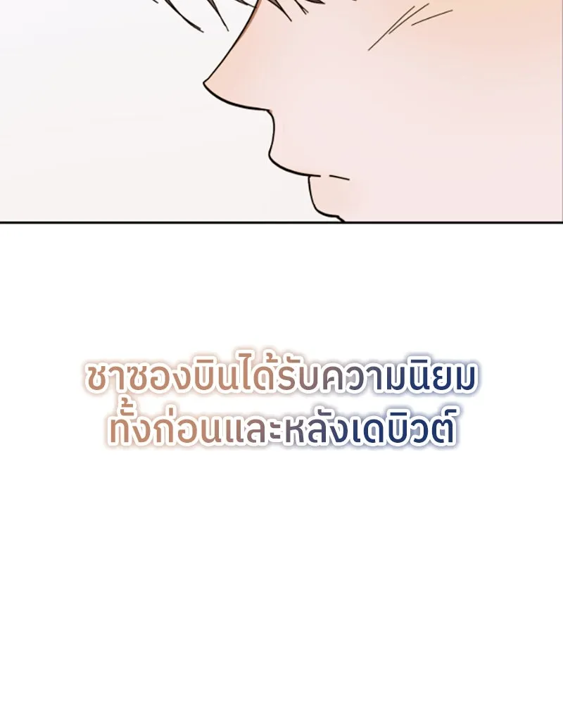 ย้อนเวลามาเป็นมักเน่ ตอนที่ 12 รูปที่ 34