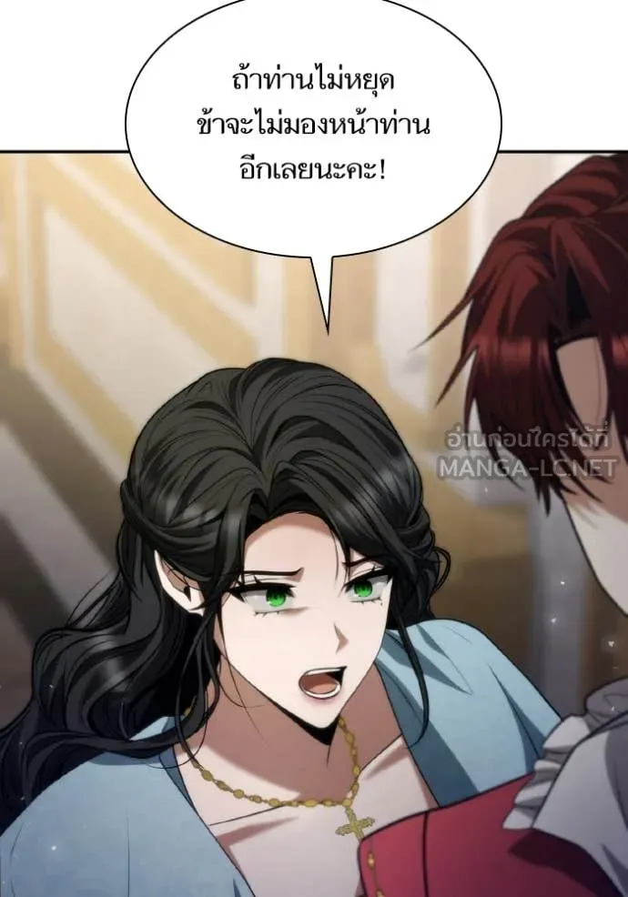 ชาตินี้น้องขอ ตอนที่ 175 รูปที่ 84