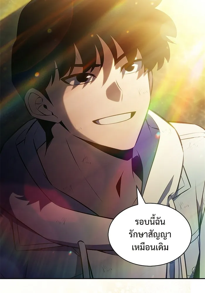 ผู้เล่นหน้าใหม่เลเวลแมกซ์ ตอนที่ 248 ม้วนด้ายพันกันยุ่งเหยิง (1) รูปที่ 20